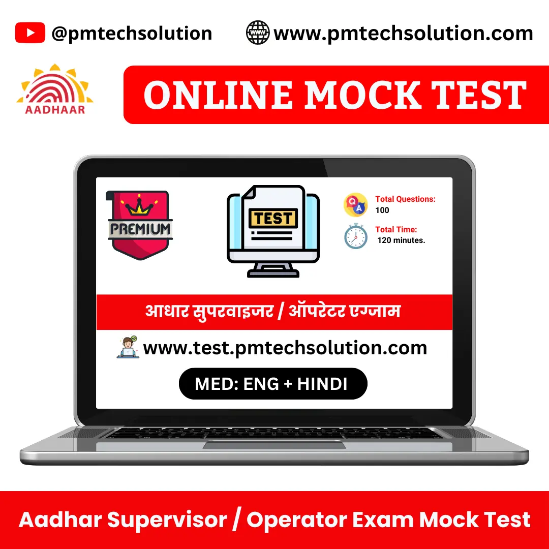 Aadhar Premium Mock Test